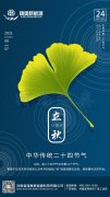 一襲清風避暑意，秋景初微向美好